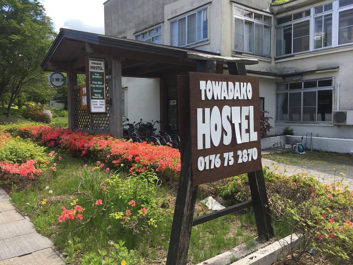 福米 十和田湖旅馆酒店 外观 照片